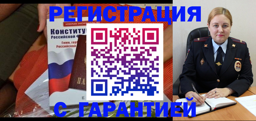 временная регистрация надежно в Североуральске