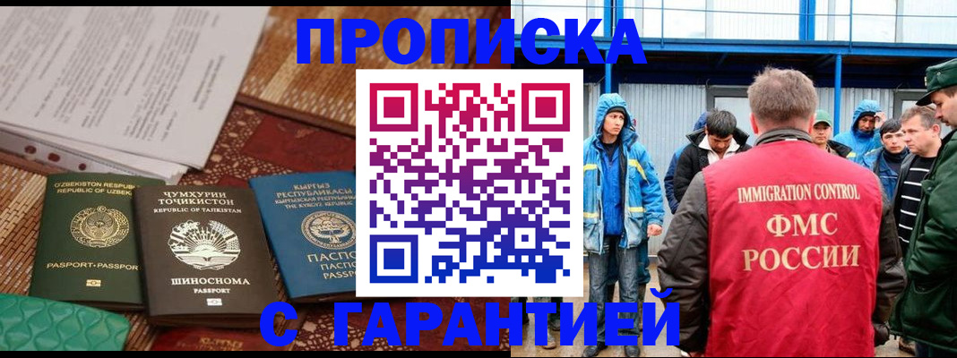 прописка в квартире в Североуральске