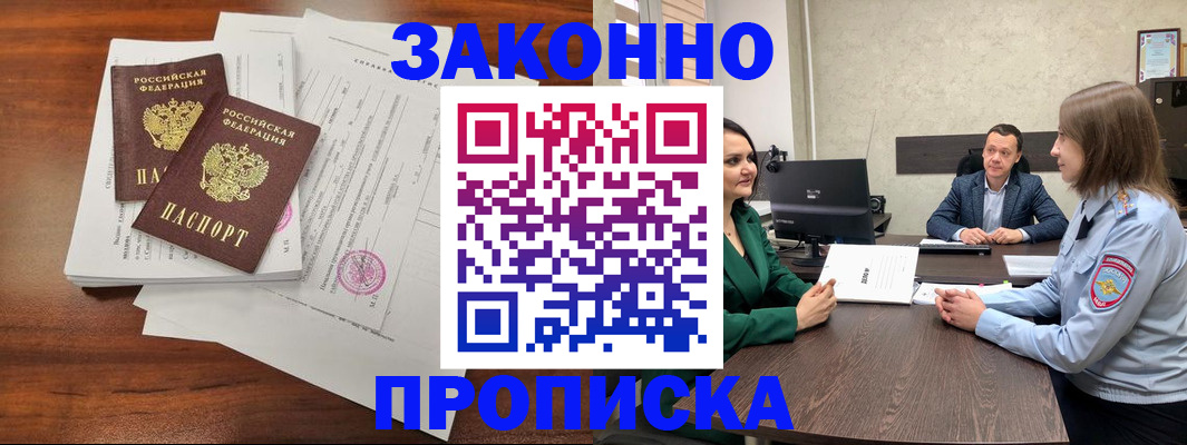 прописка регистрация в Североуральске