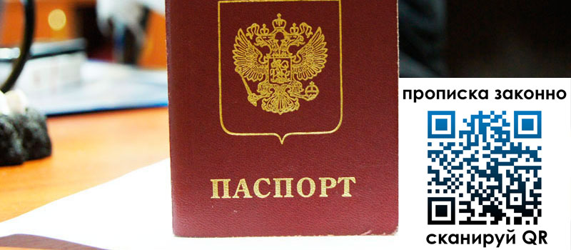 прописка в Североуральске прописка в Североуральске